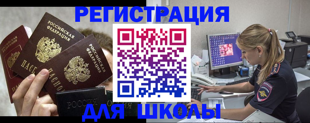 прописка паспорт в Котельниках