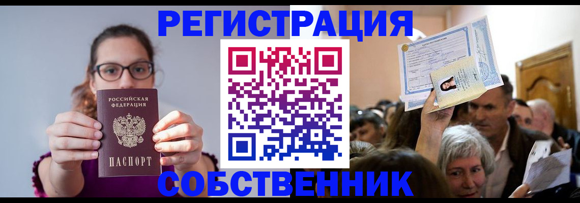 временная регистрация 2025 в Котельниках