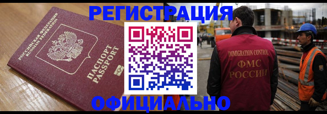 прописка в Котельниках