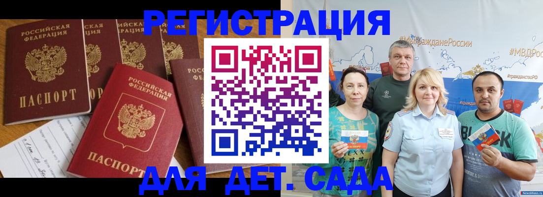 миграционный учет в Котельниках